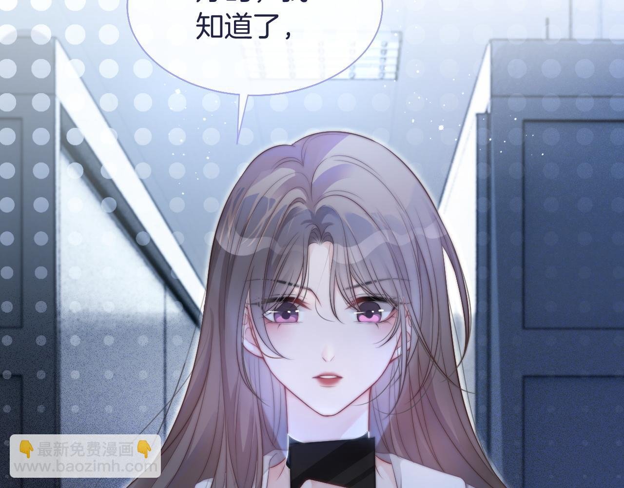 第66话 造谣放黑料