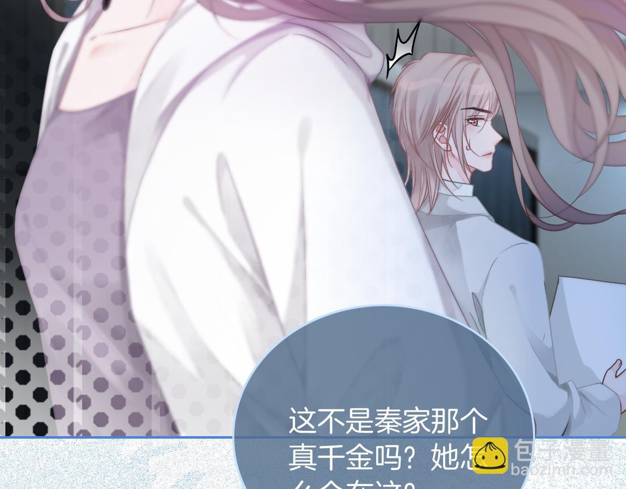 第66话 造谣放黑料