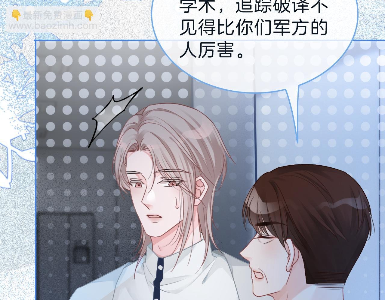 第66话 造谣放黑料
