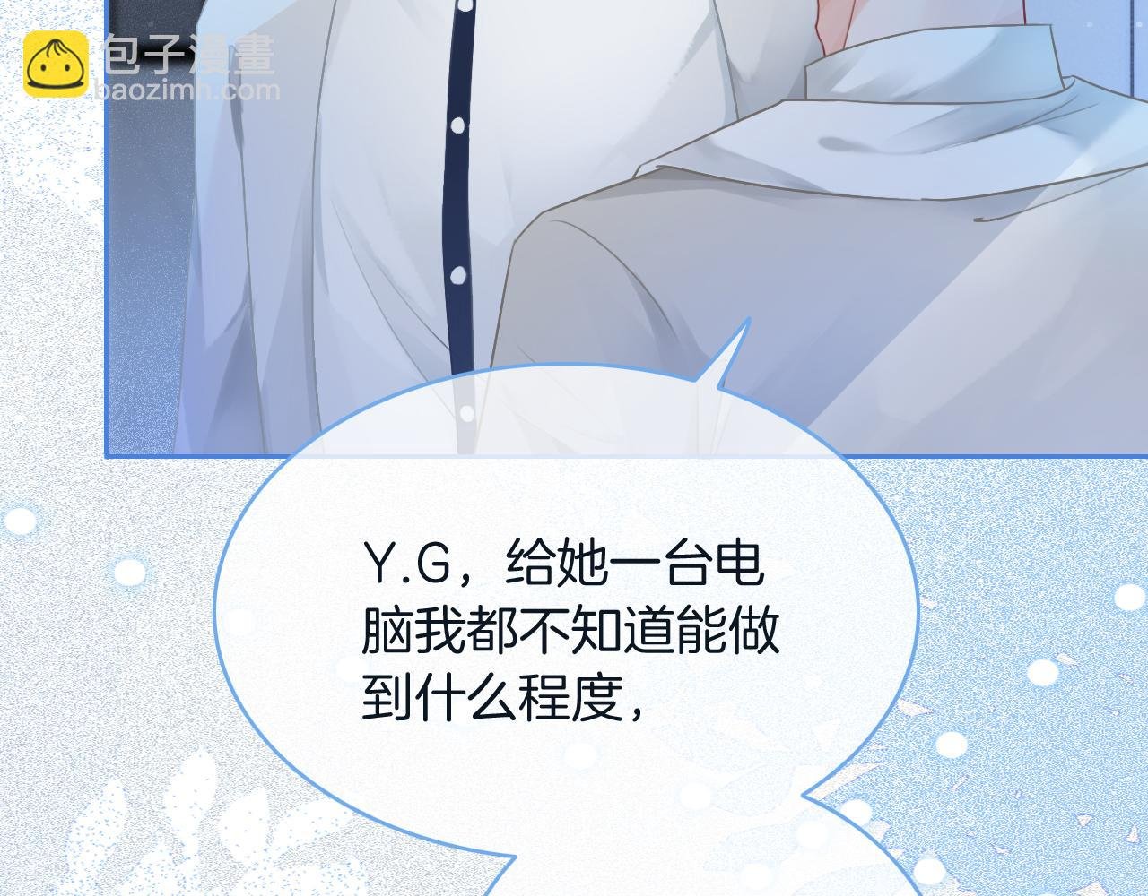 第66话 造谣放黑料