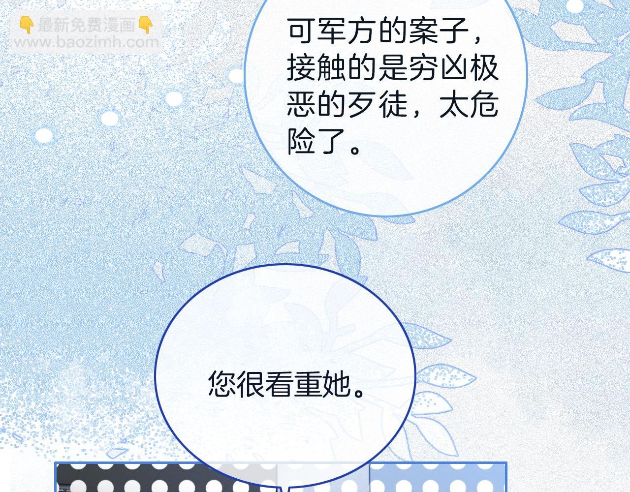 第66话 造谣放黑料
