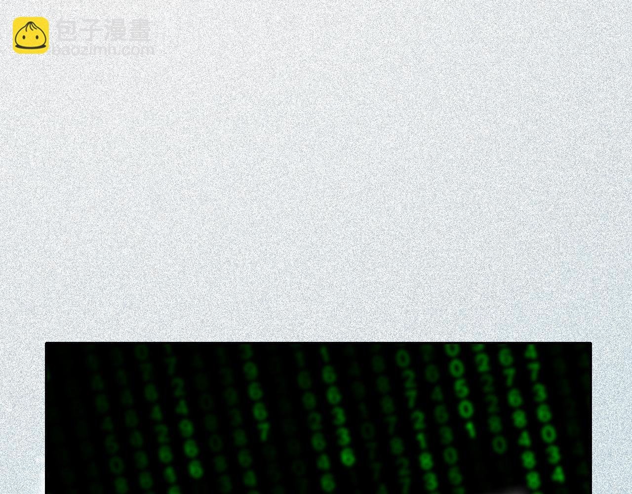 第66话 造谣放黑料