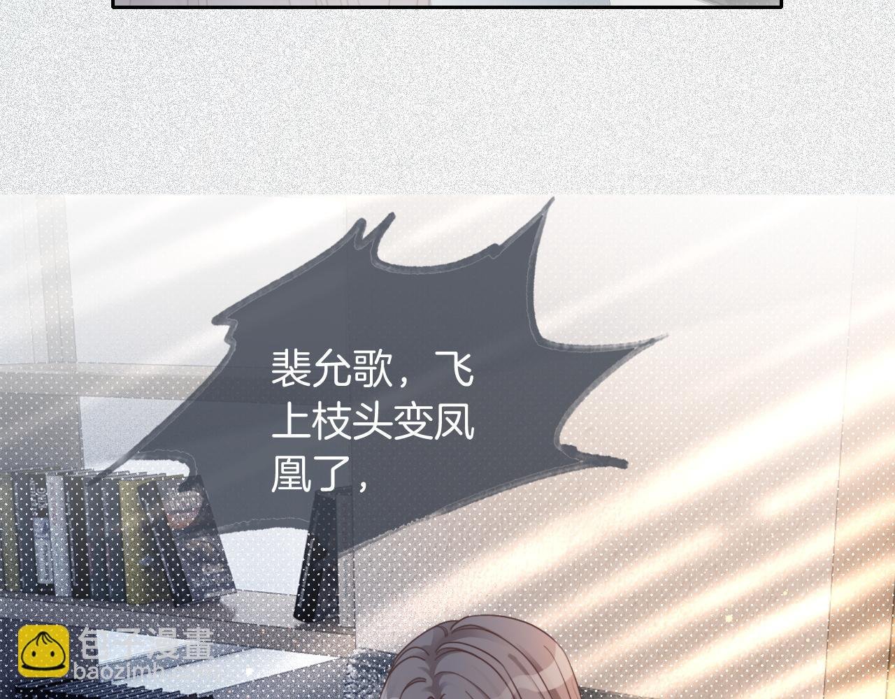 第66话 造谣放黑料