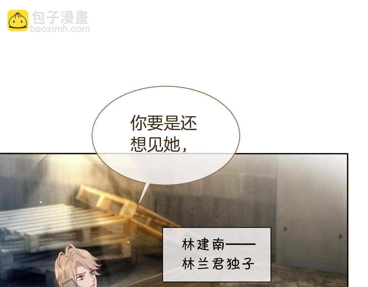 第66话 造谣放黑料