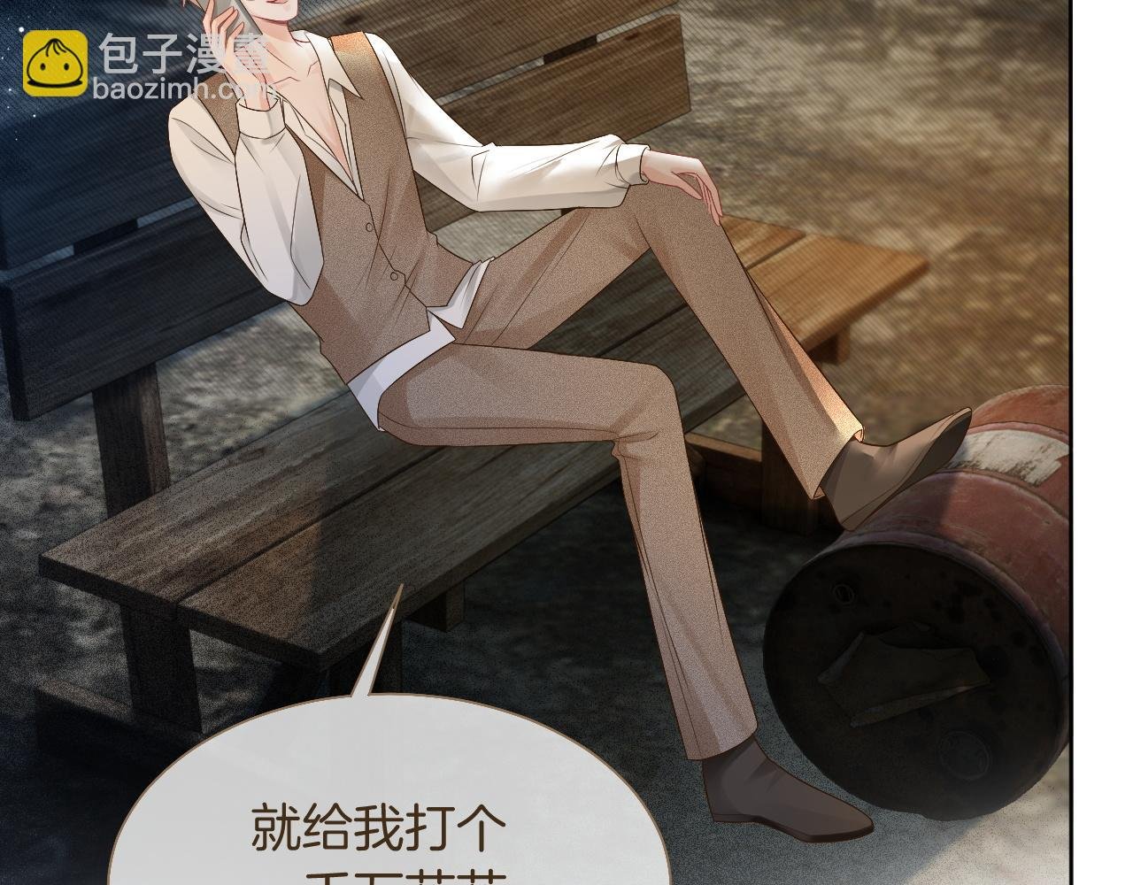 第66话 造谣放黑料
