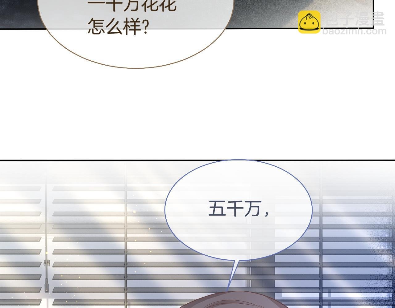 第66话 造谣放黑料