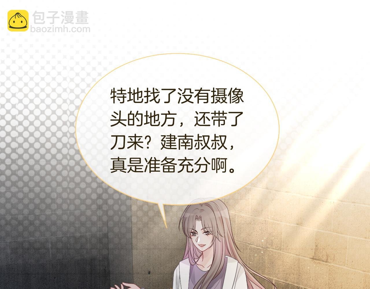 第67话 渡爷吃醋现场