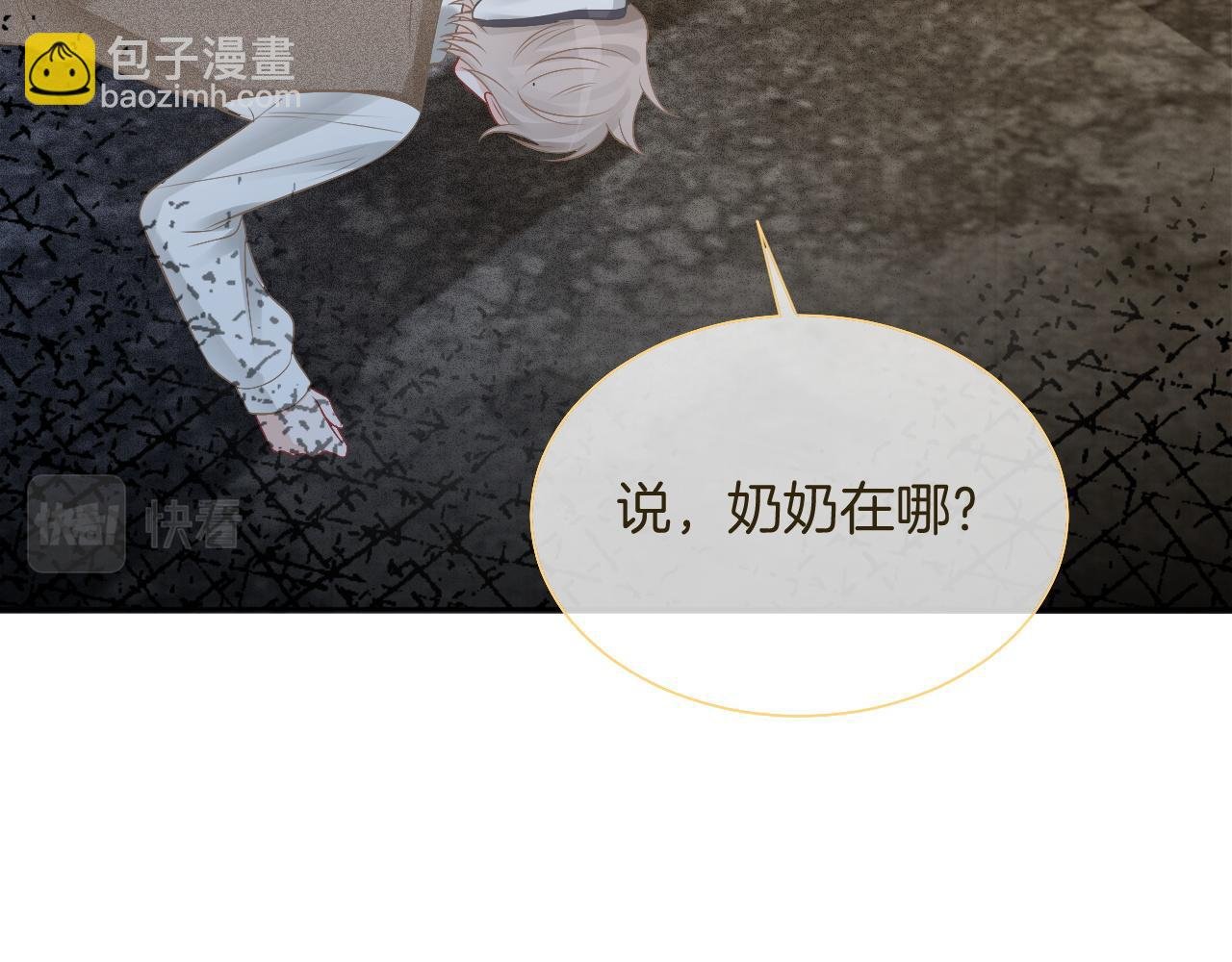 第67话 渡爷吃醋现场