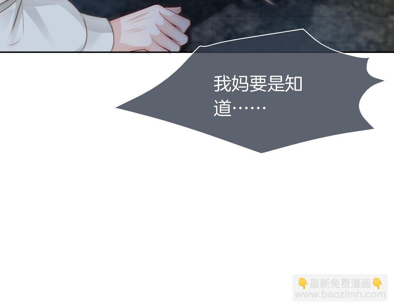 第67话 渡爷吃醋现场