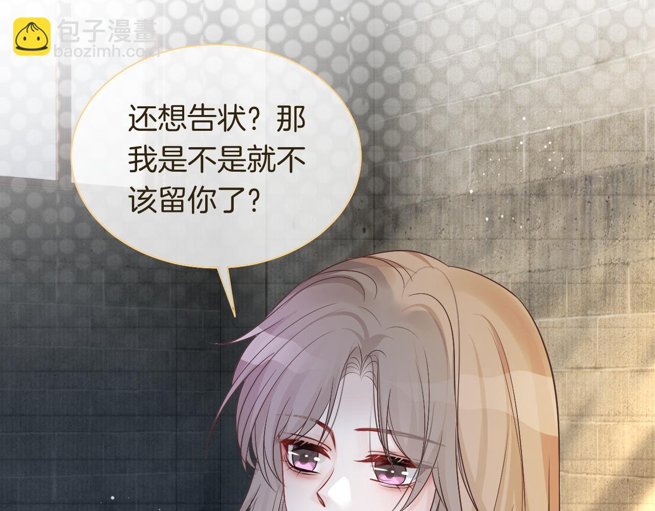 第67话 渡爷吃醋现场