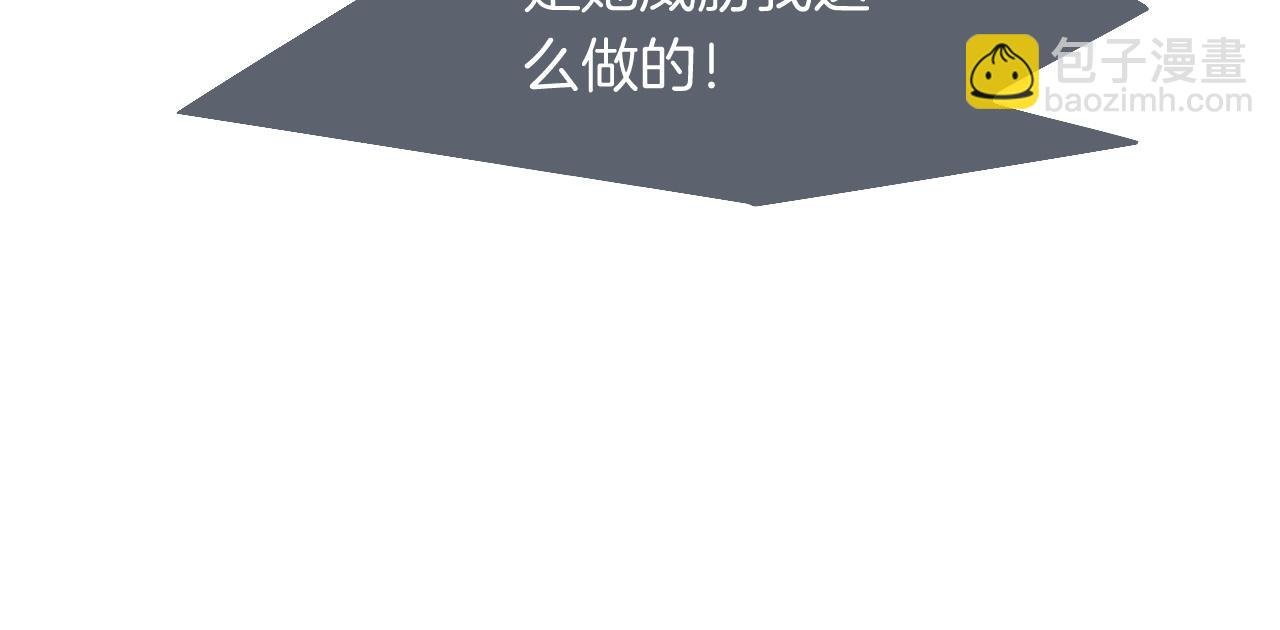 第67话 渡爷吃醋现场