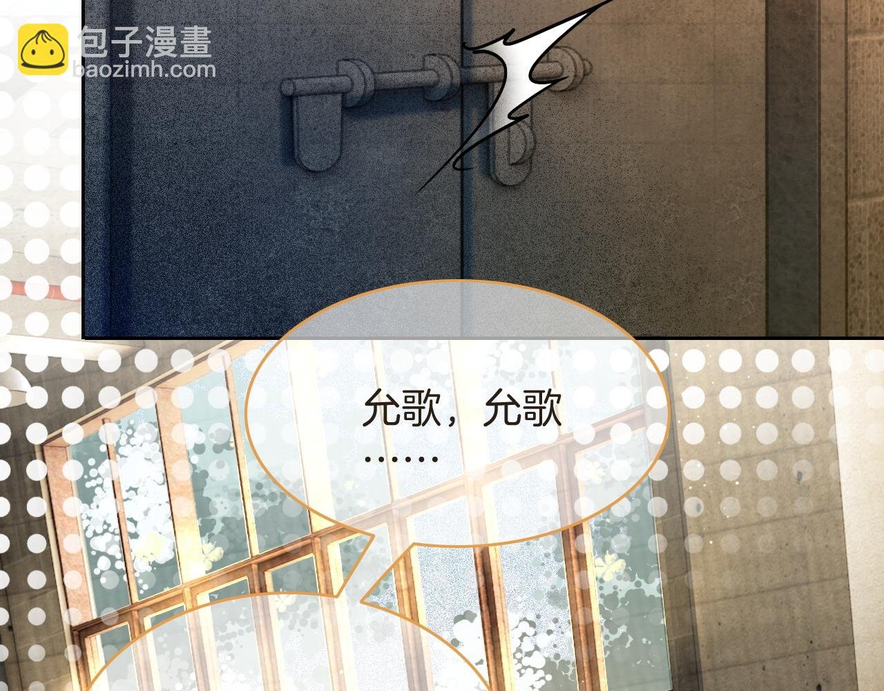 第67话 渡爷吃醋现场