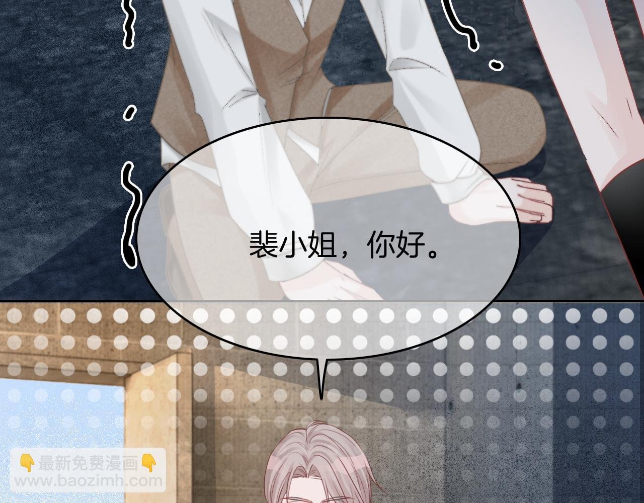 第67话 渡爷吃醋现场