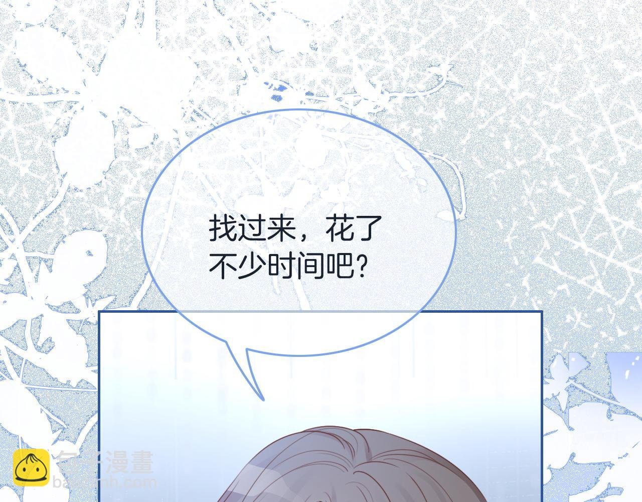 第67话 渡爷吃醋现场