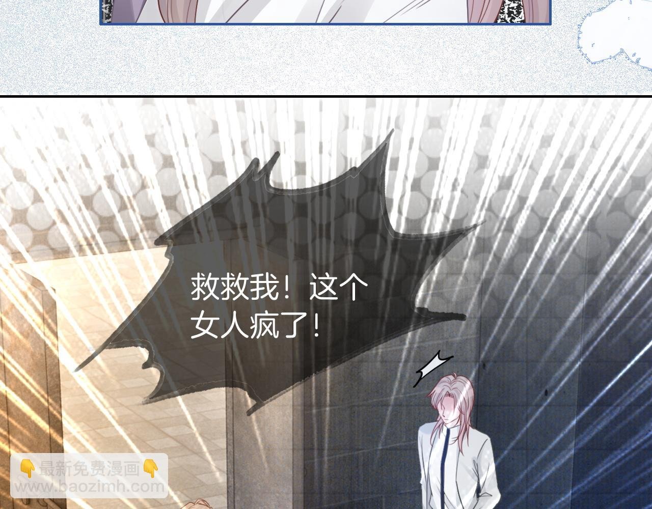 第67话 渡爷吃醋现场