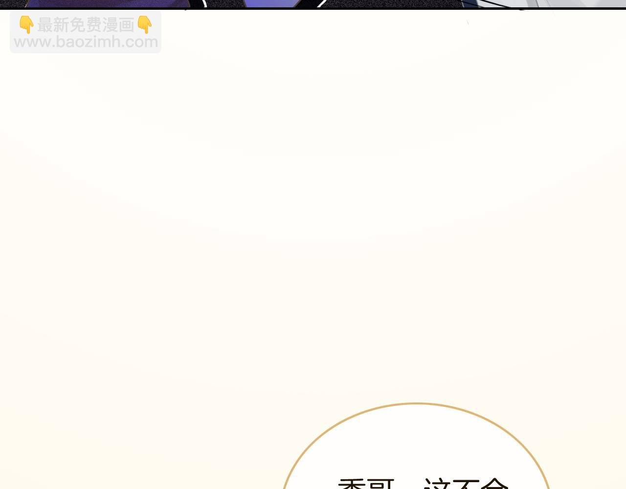 第67话 渡爷吃醋现场