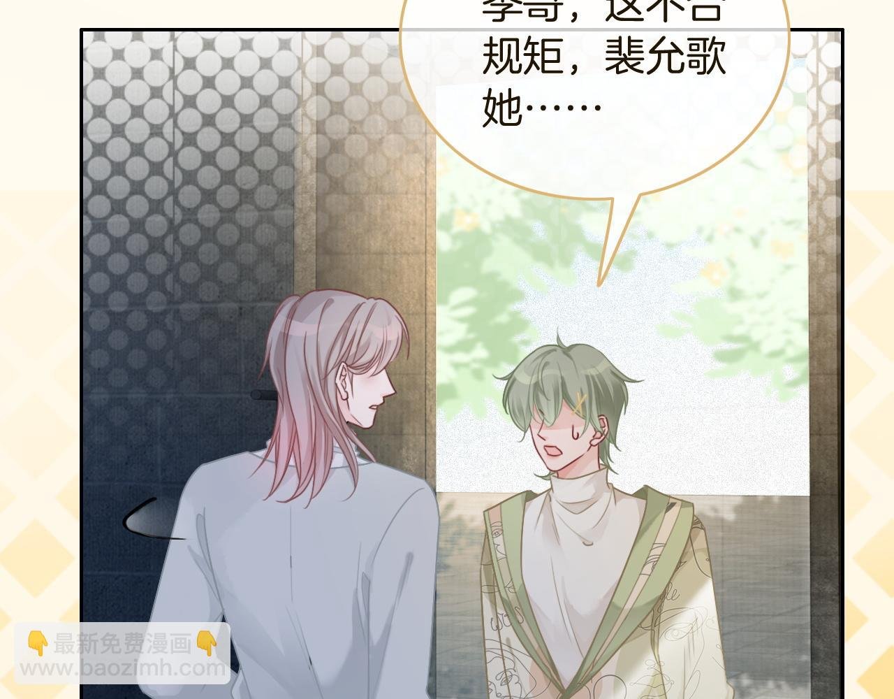 第67话 渡爷吃醋现场