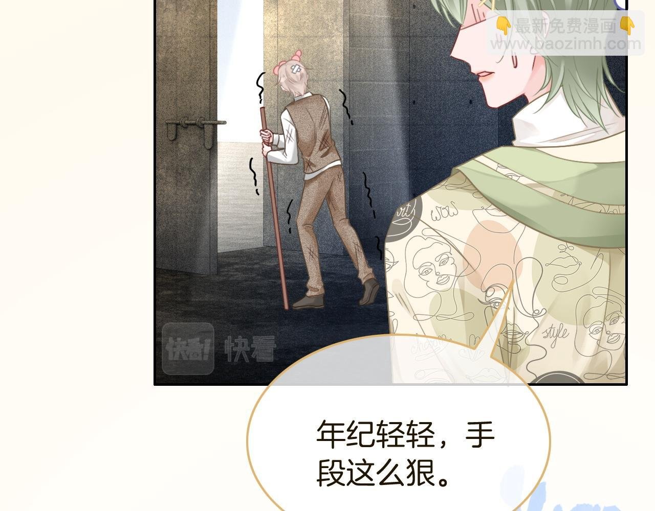 第67话 渡爷吃醋现场