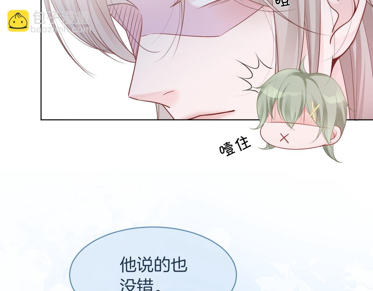 第67话 渡爷吃醋现场