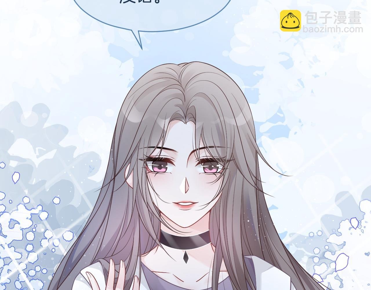 第67话 渡爷吃醋现场