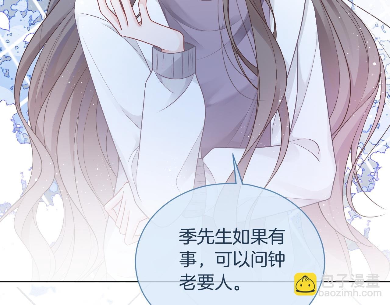 第67话 渡爷吃醋现场
