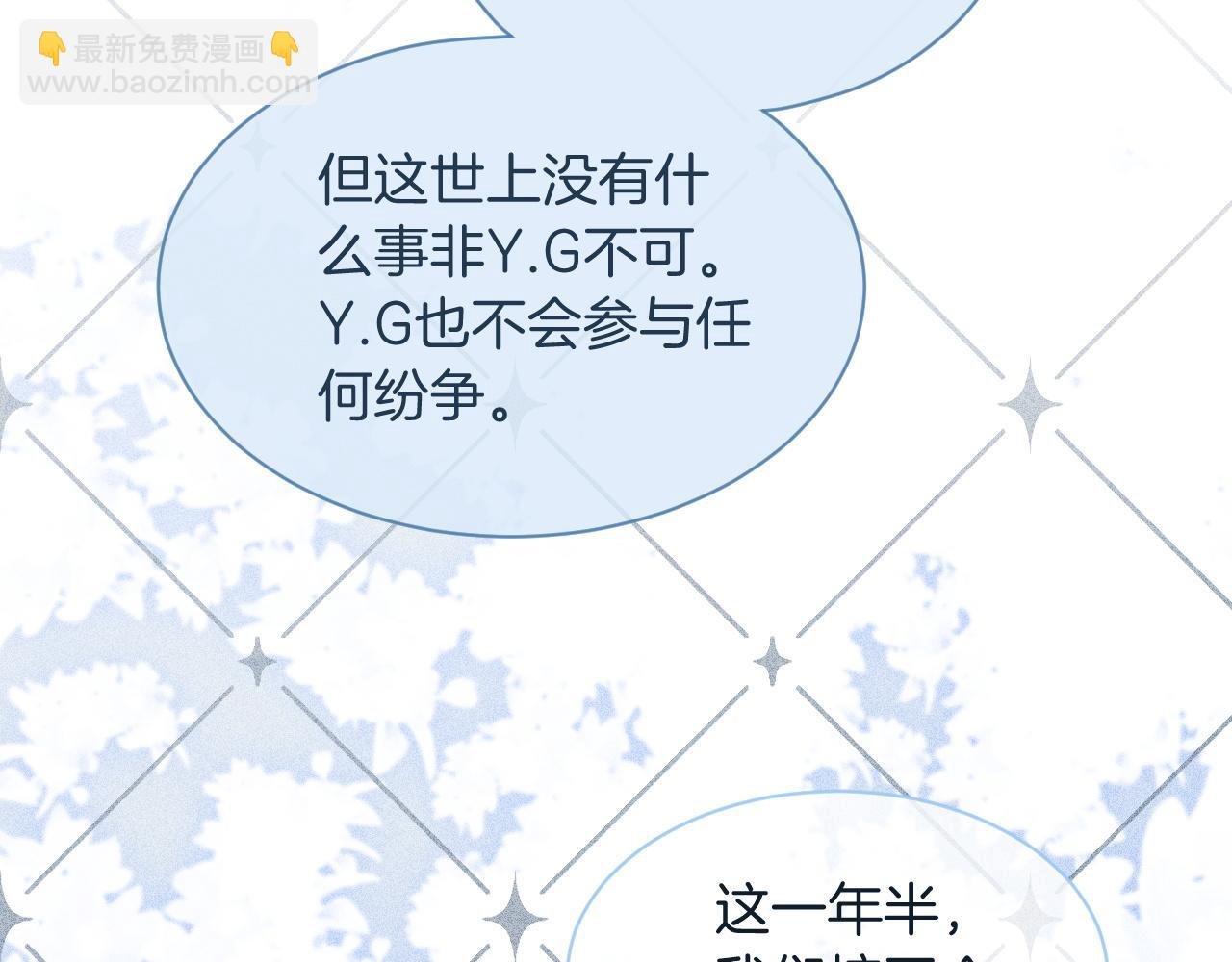 第67话 渡爷吃醋现场