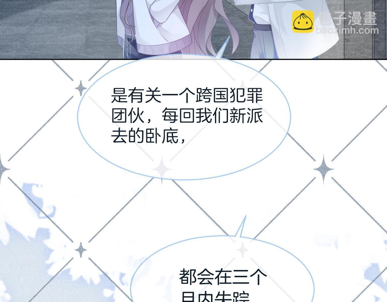 第67话 渡爷吃醋现场