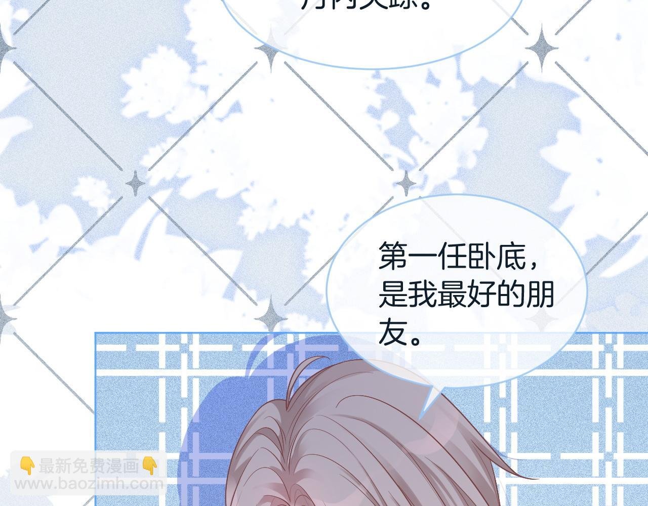 第67话 渡爷吃醋现场