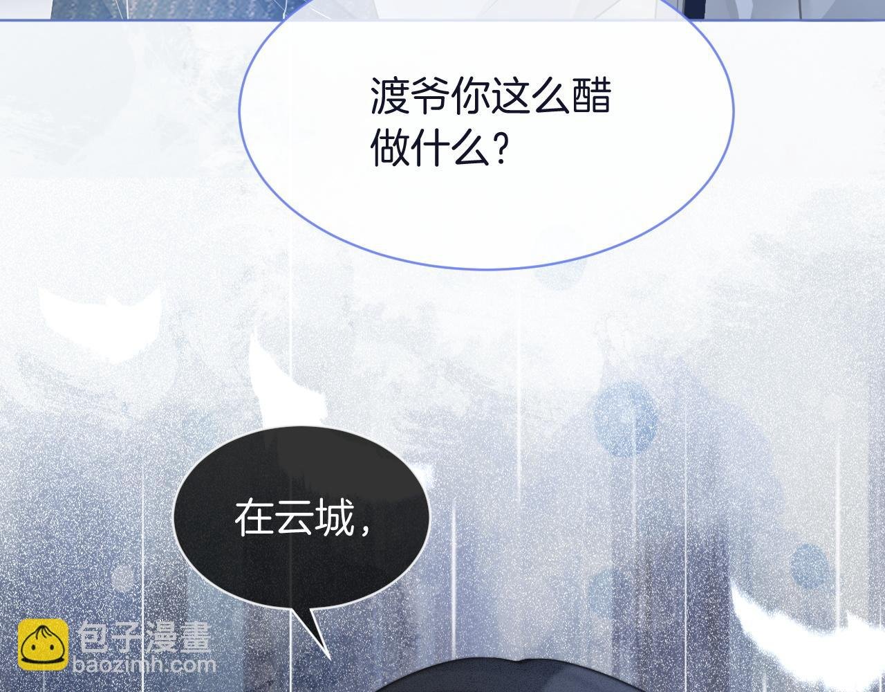 第68话 允允出浴