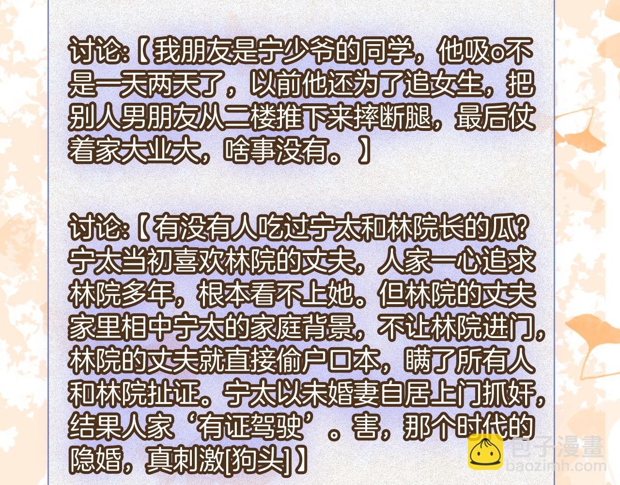 第68话 允允出浴