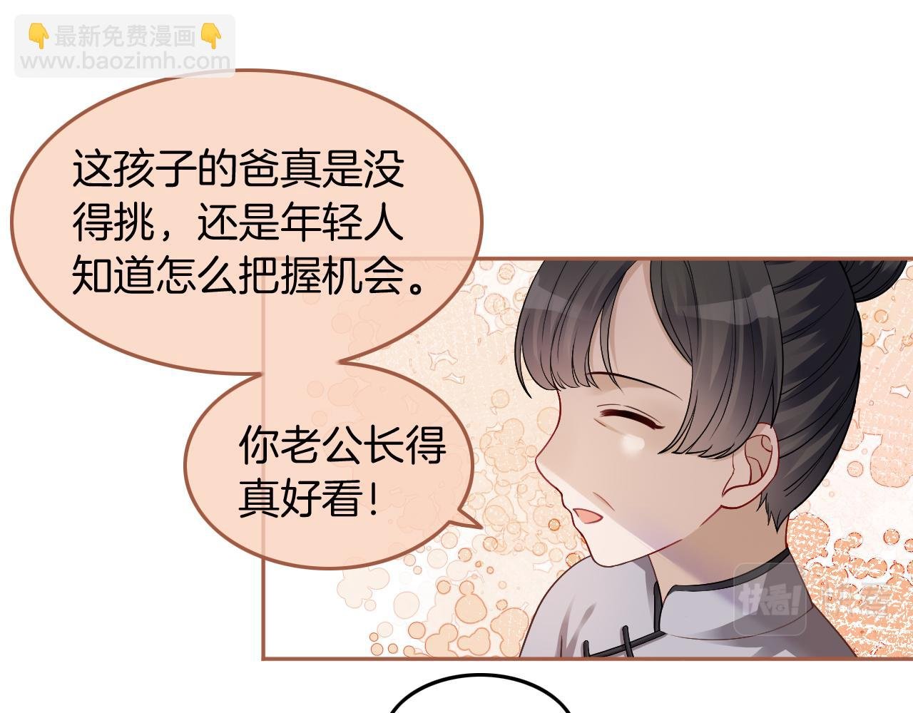 第7话 一见钟情？!