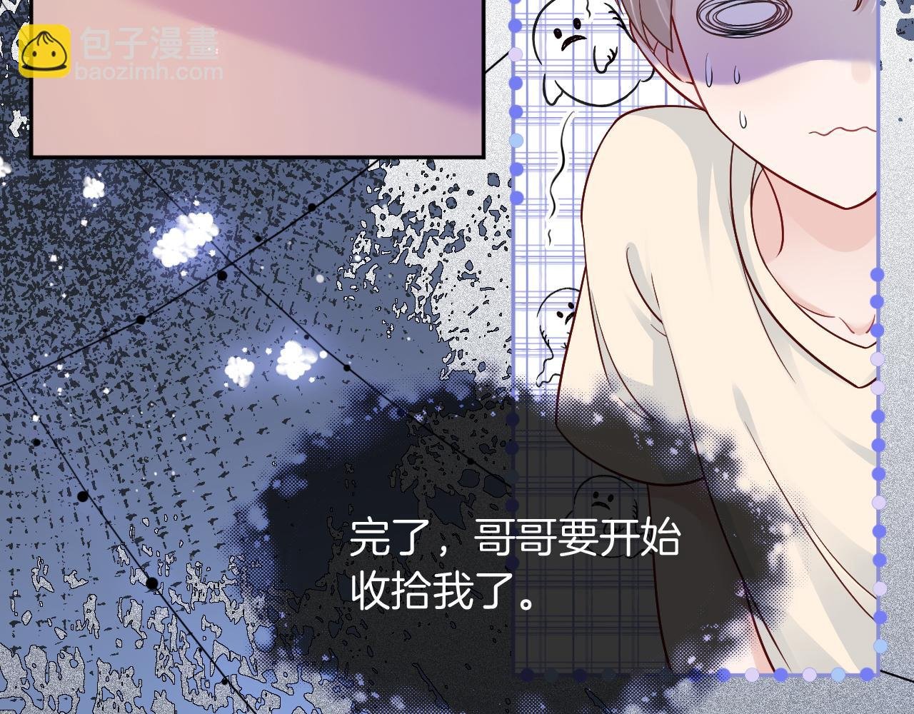 第7话 一见钟情？!