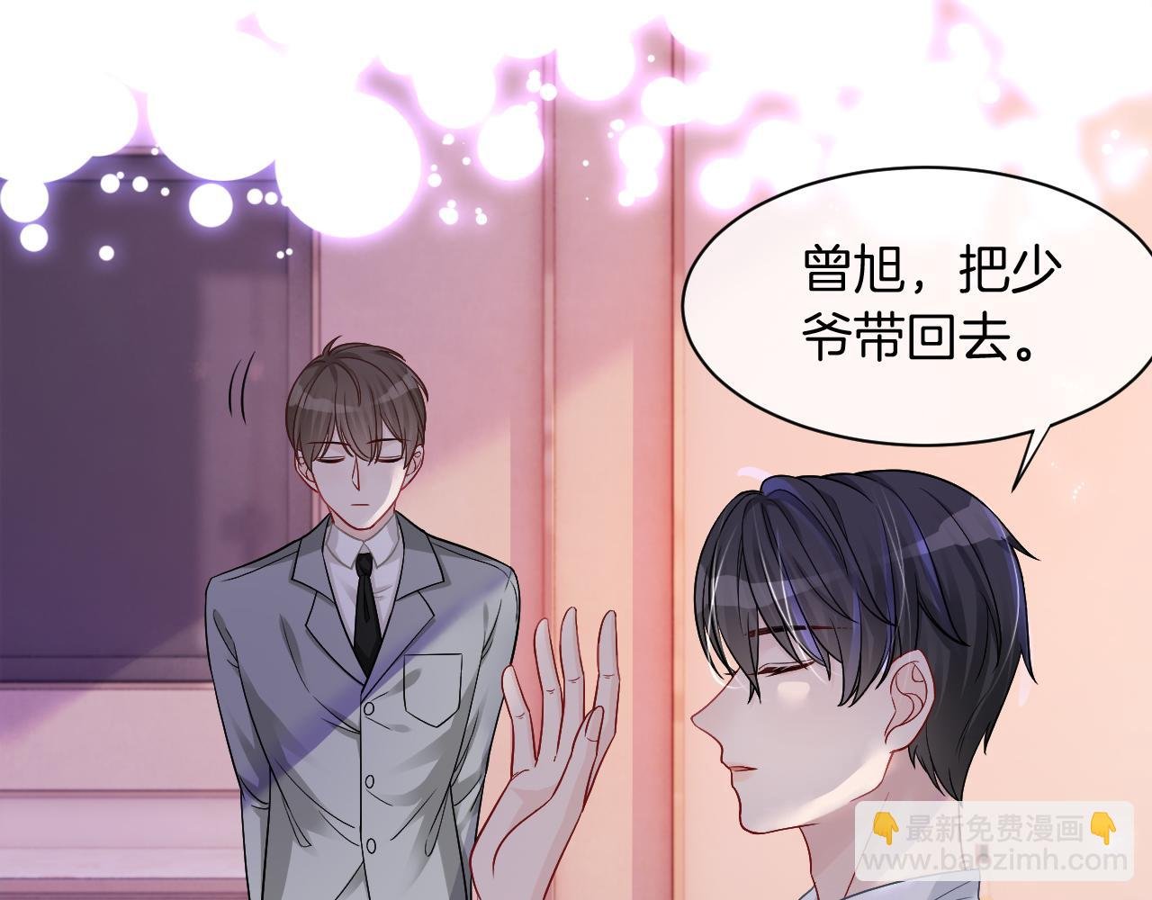第7话 一见钟情？!