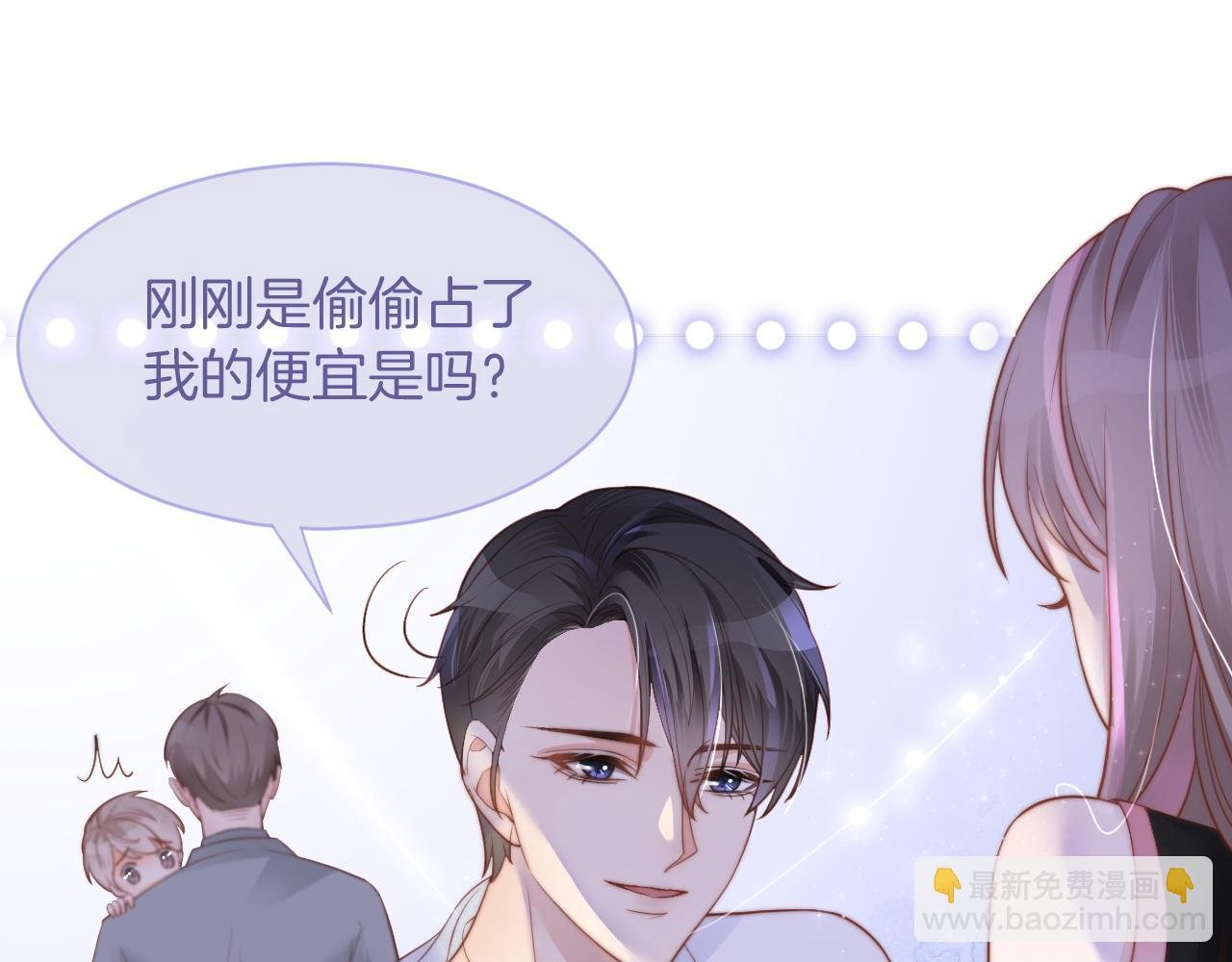 第7话 一见钟情？!