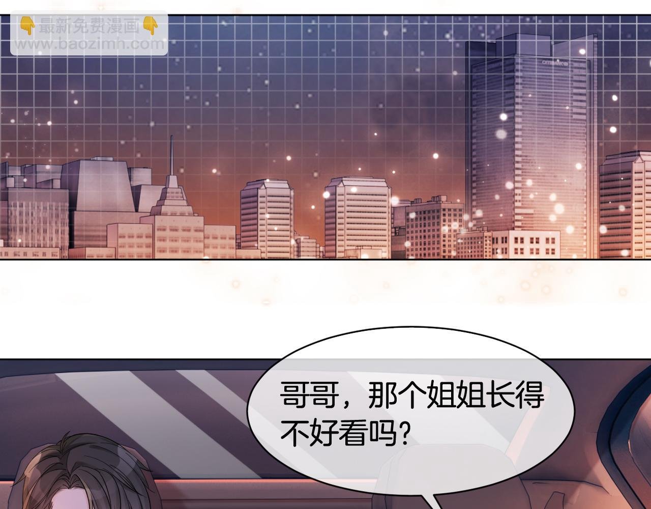 第7话 一见钟情？!