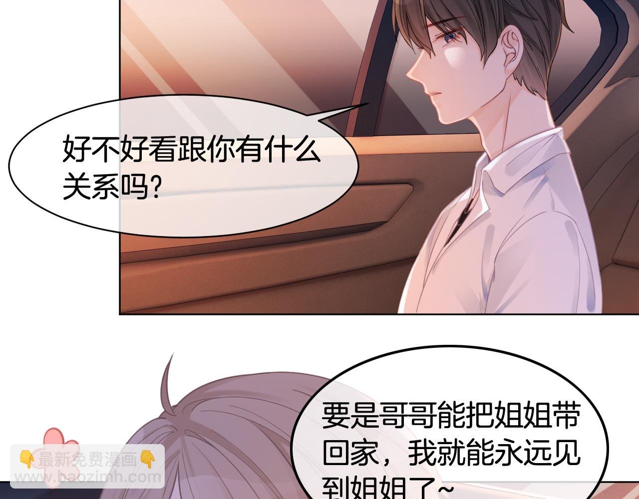 第7话 一见钟情？!