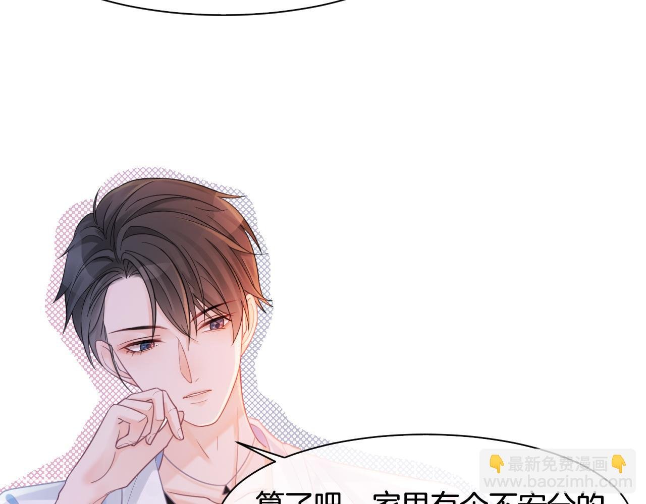 第7话 一见钟情？!