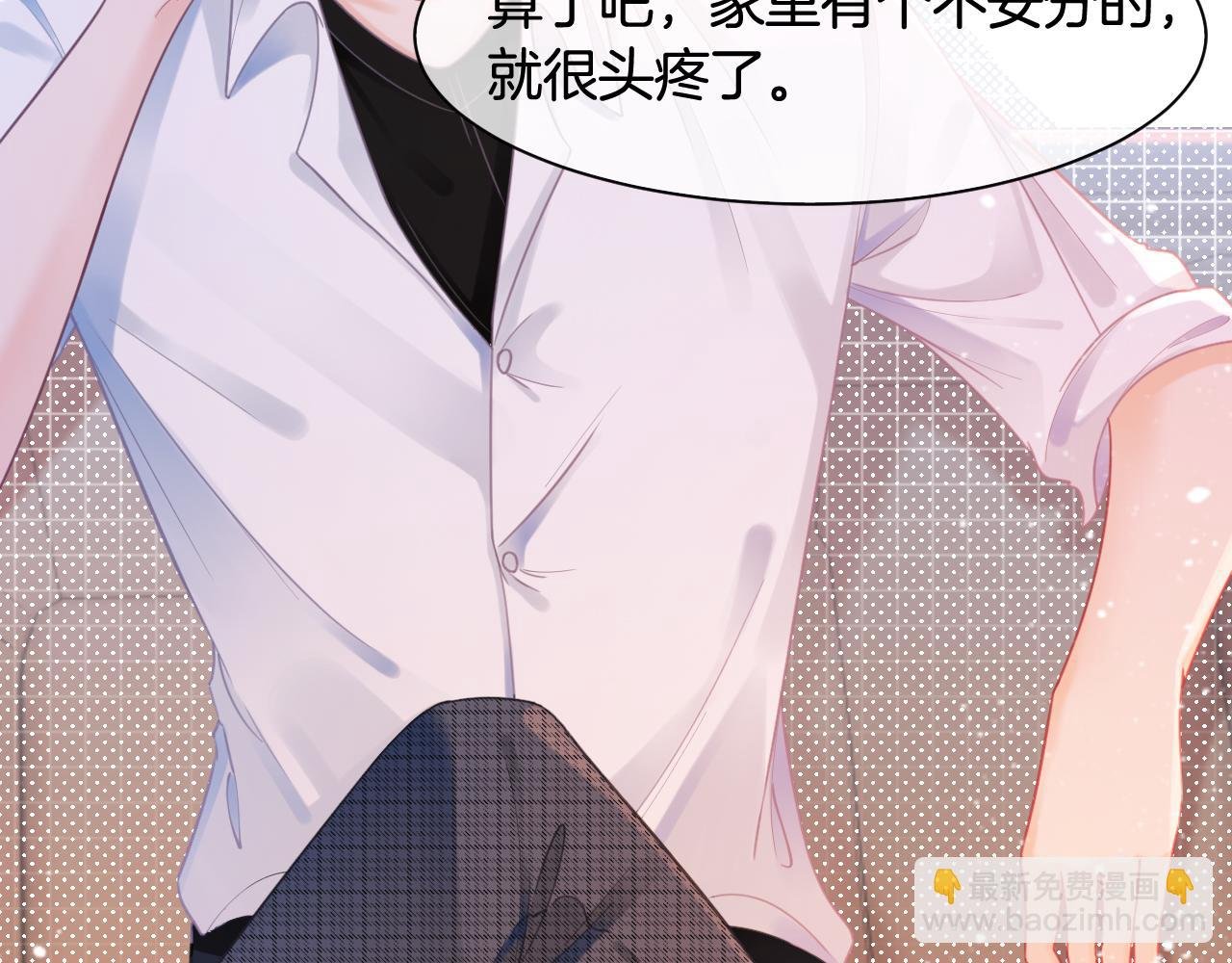 第7话 一见钟情？!