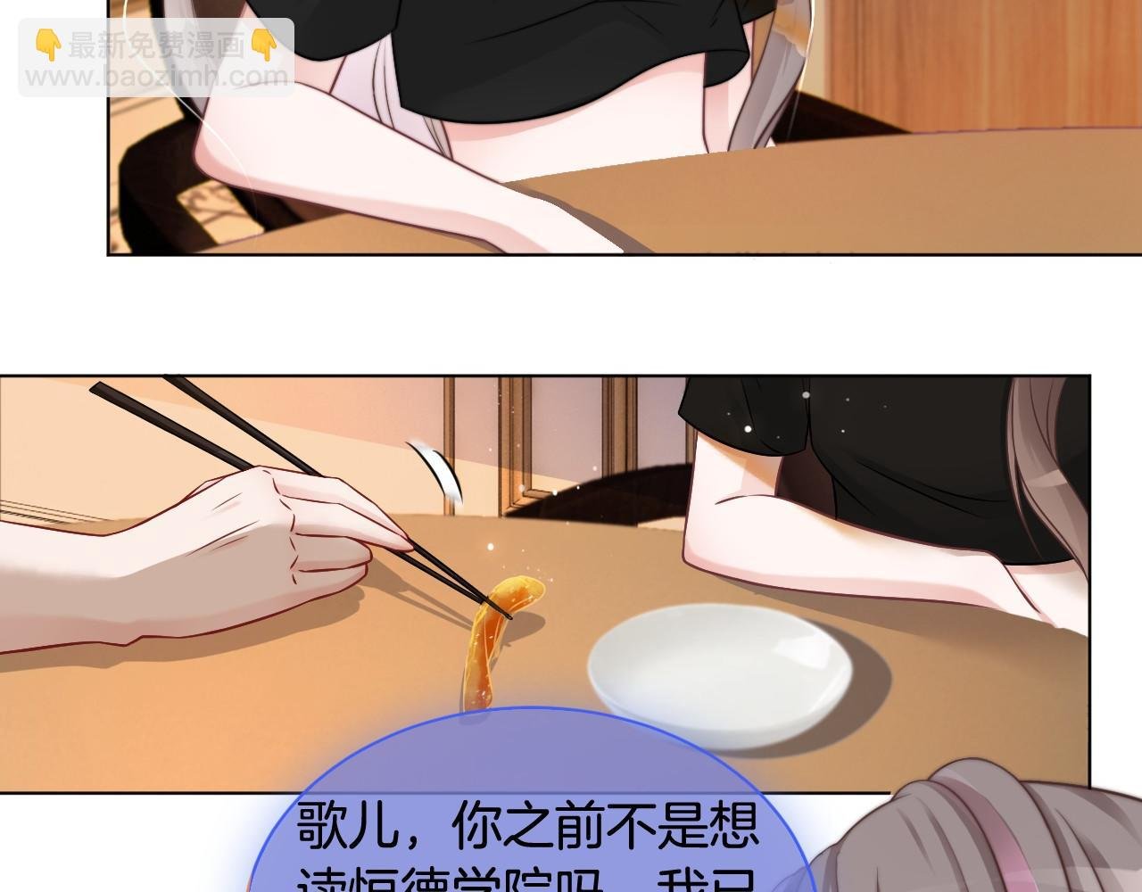 第7话 一见钟情？!