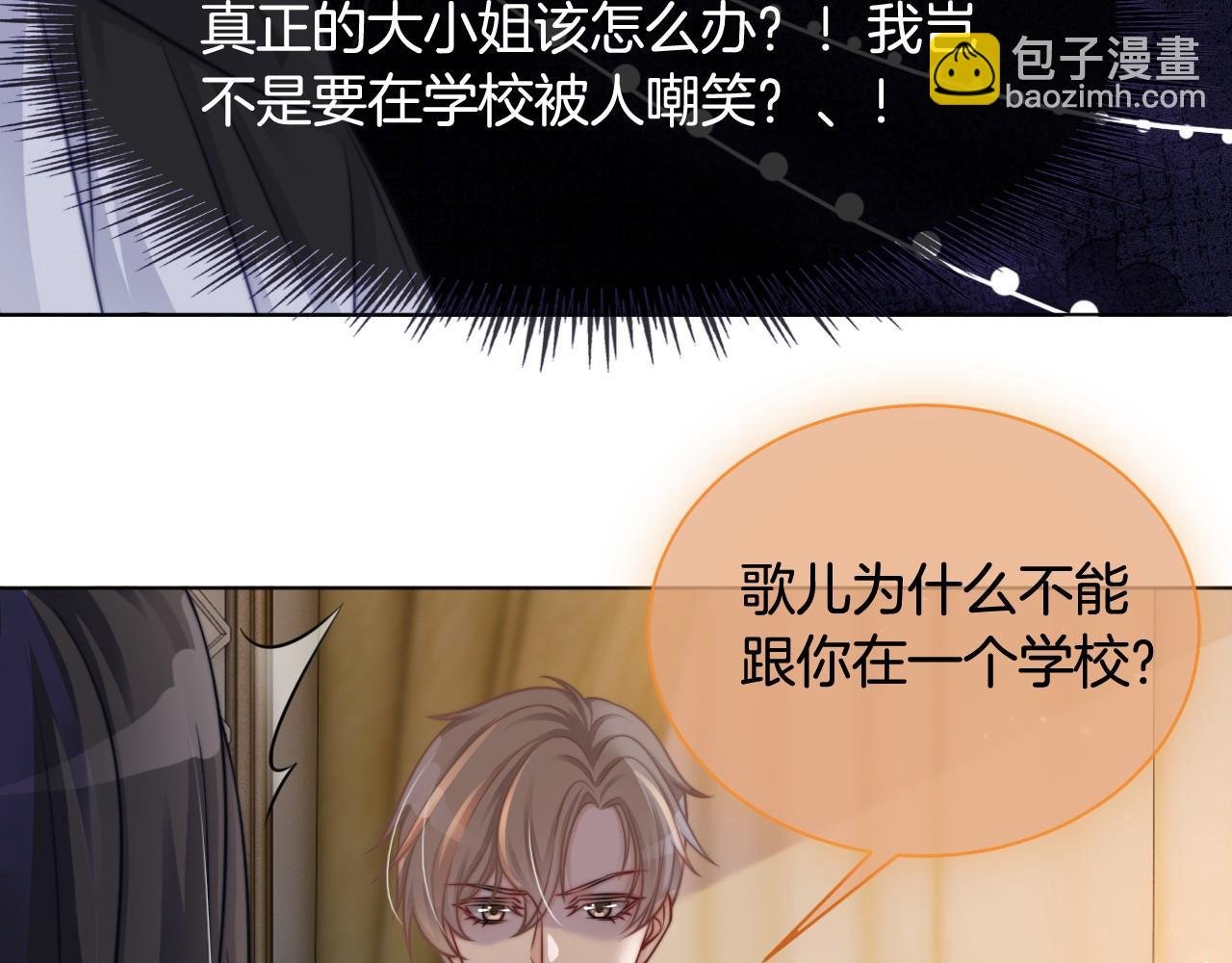 第7话 一见钟情？!