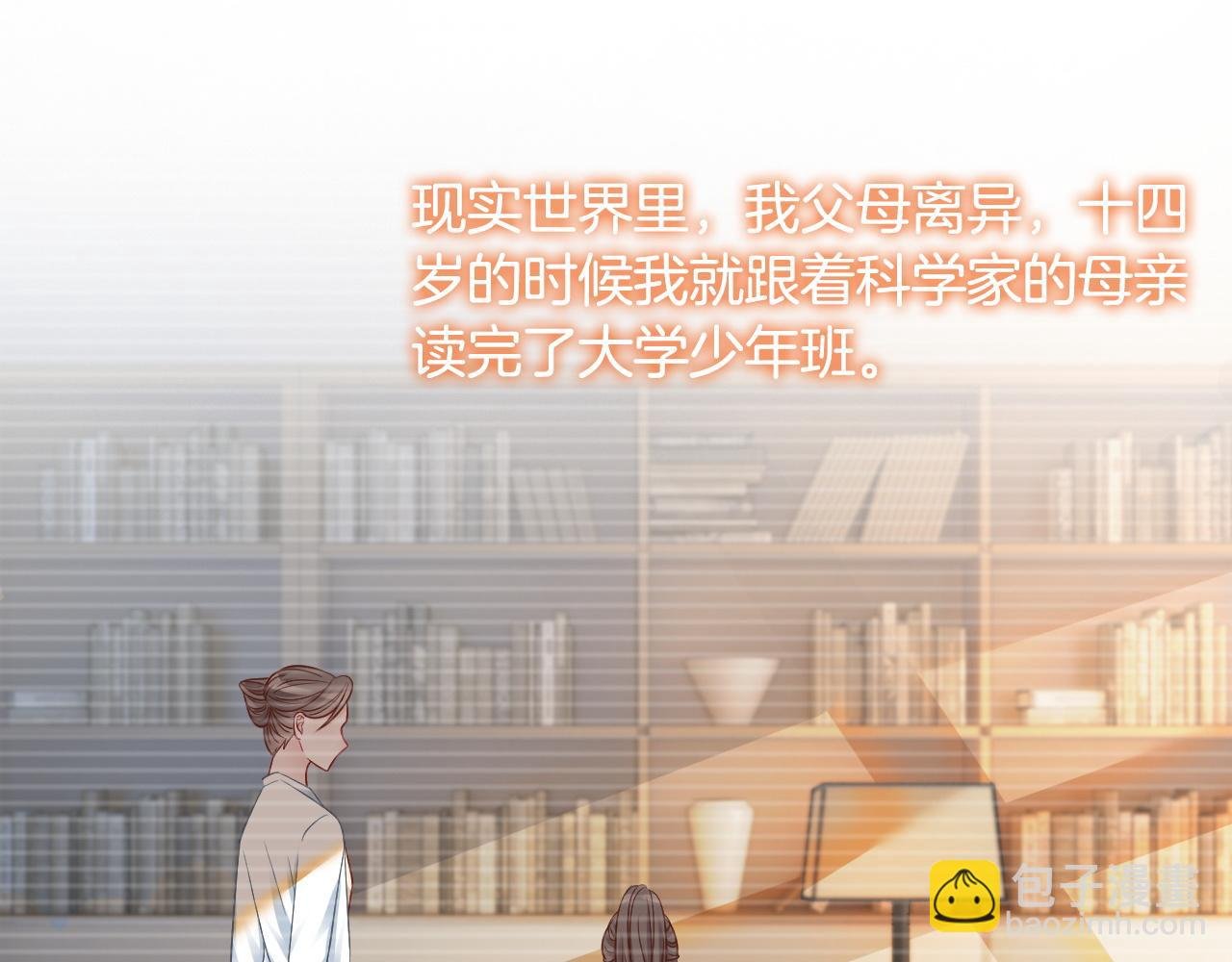 第7话 一见钟情？!