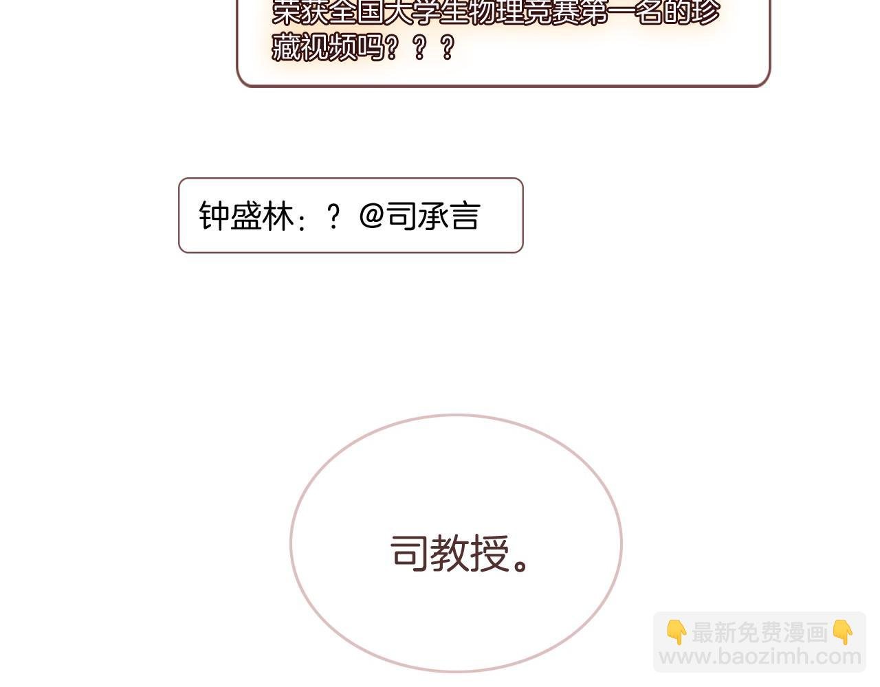 第70话 竞赛成绩发布