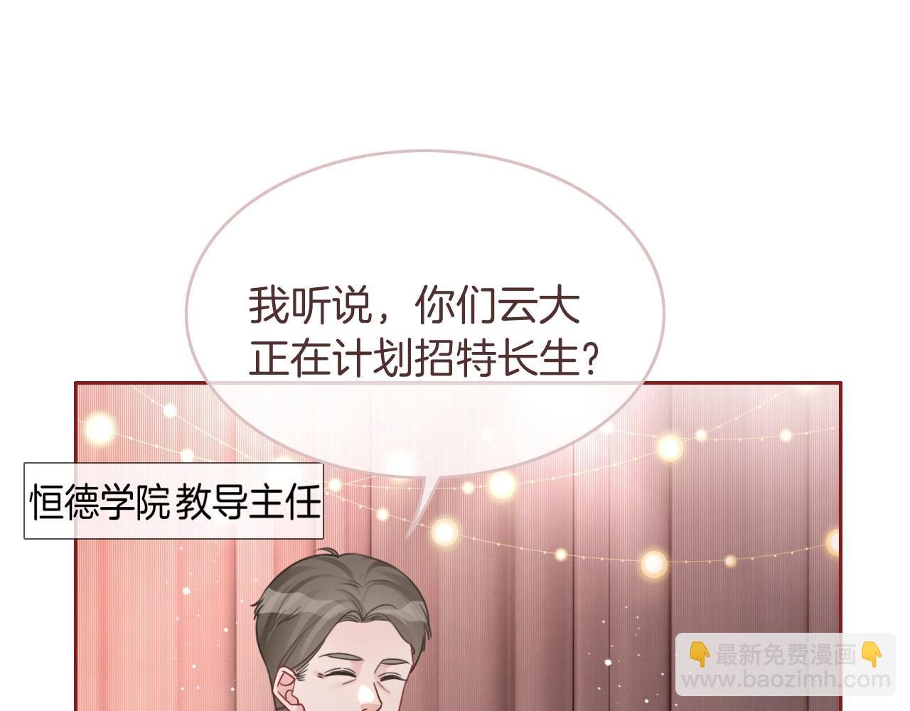 第70话 竞赛成绩发布