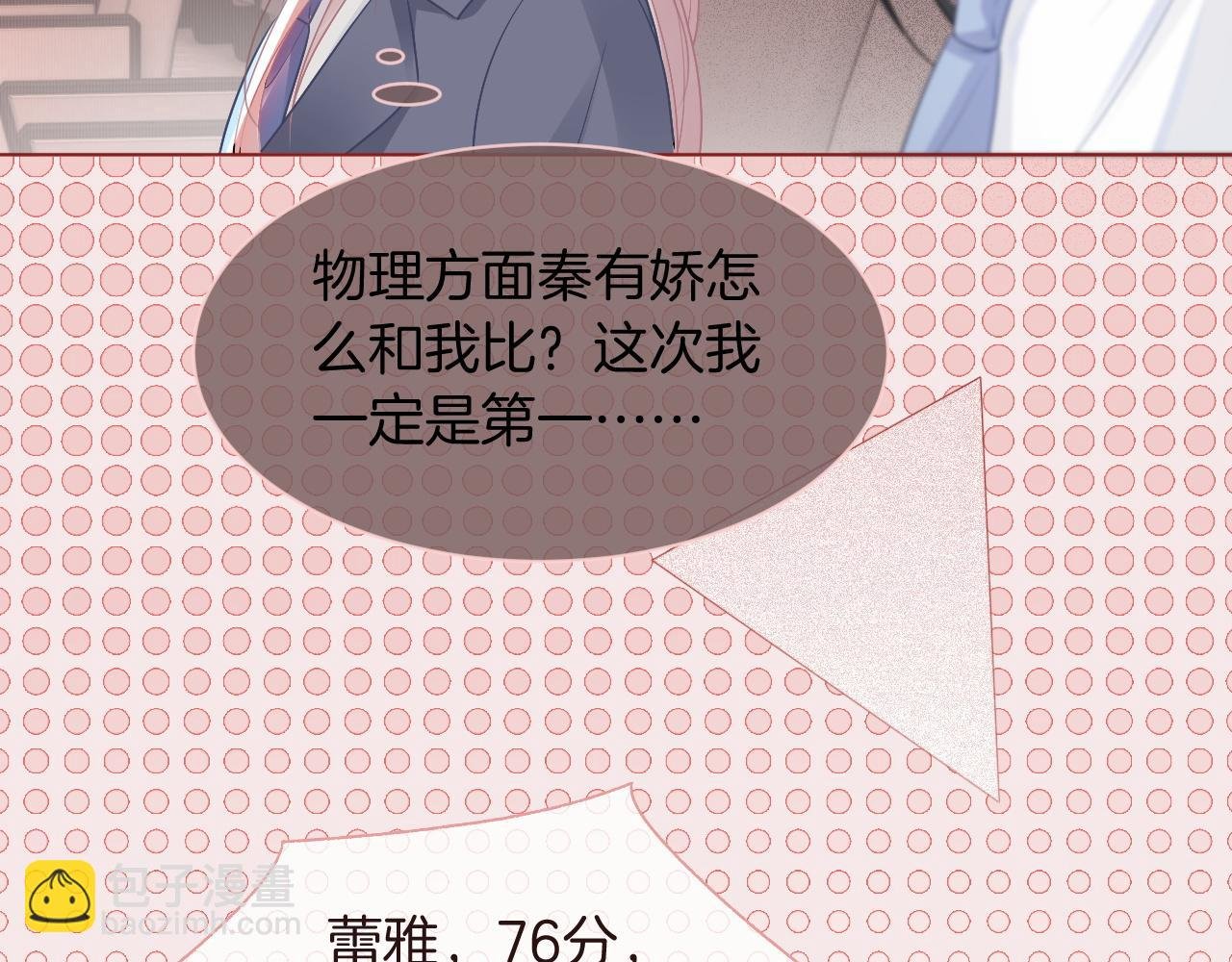 第70话 竞赛成绩发布