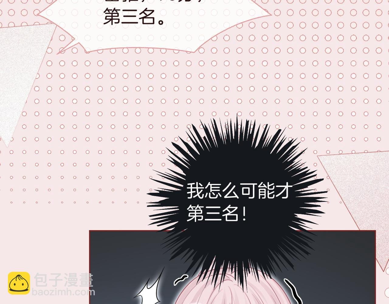 第70话 竞赛成绩发布