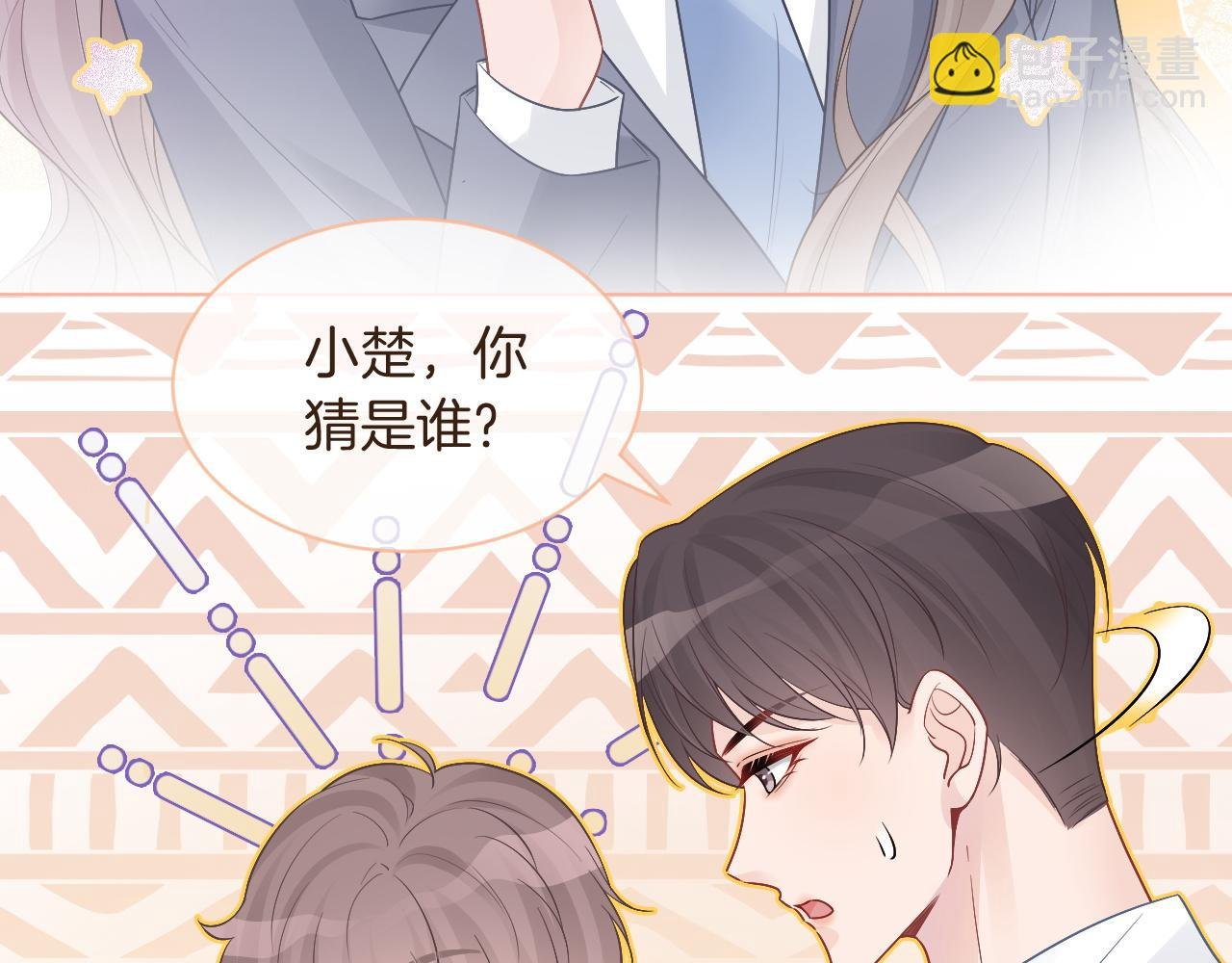 第70话 竞赛成绩发布