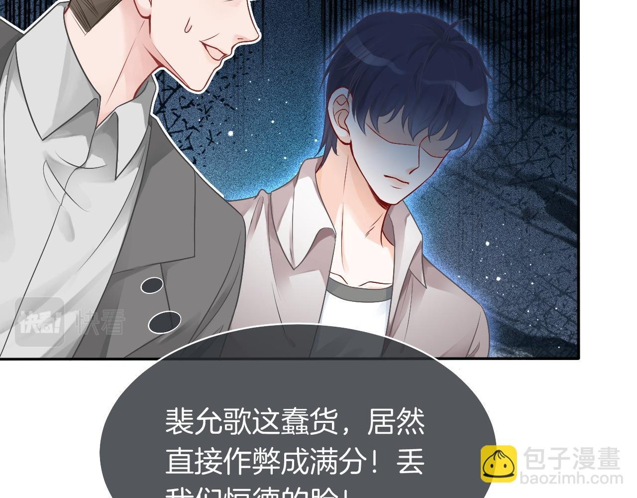 第70话 竞赛成绩发布