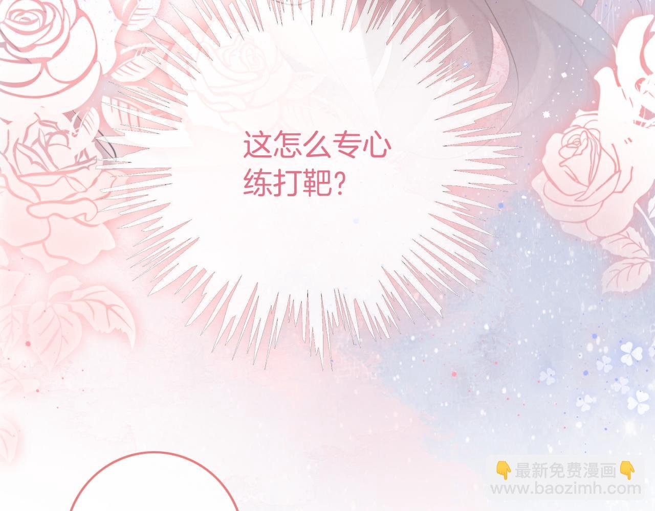 第71话 护妻力Max！