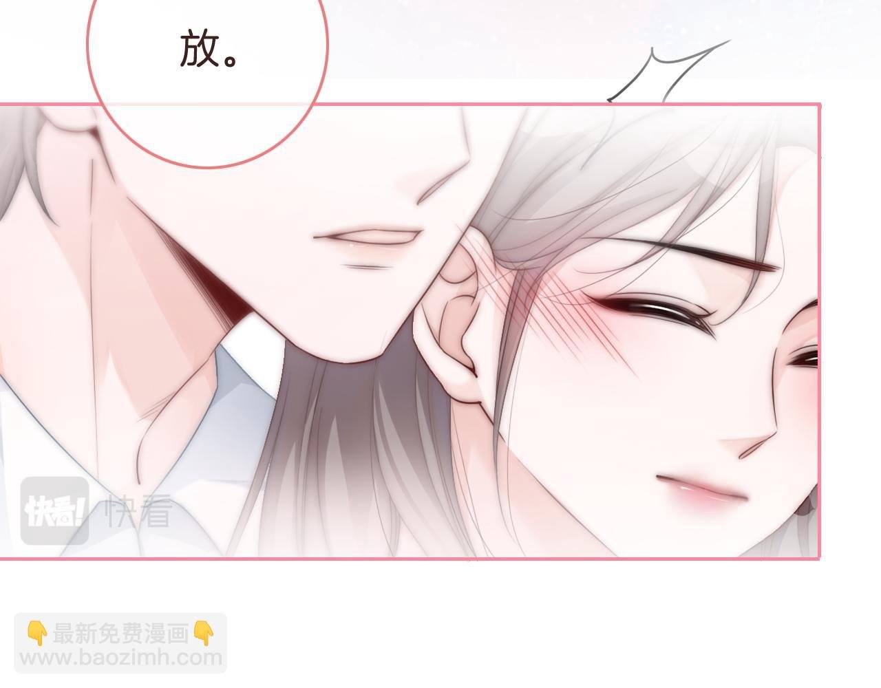 第71话 护妻力Max！