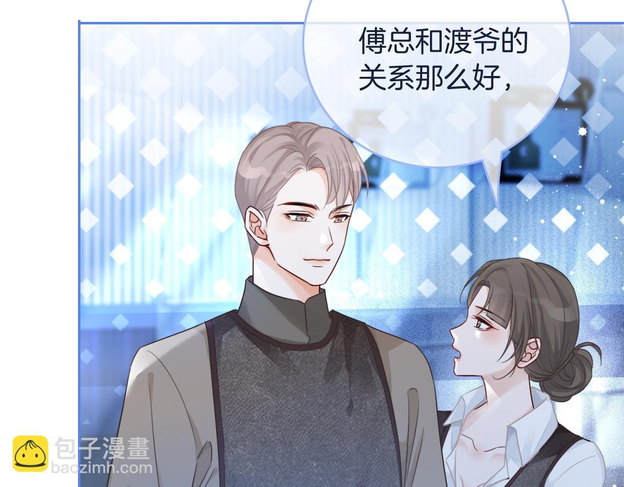 第71话 护妻力Max！